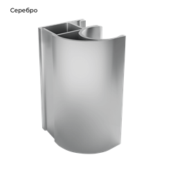 VR Матовое серебро Вертикаль С-образная 5,5м - фото 24232