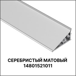Алюминиевый бортик с основой PREMIUM line Алюминий ALU 00 011T 4,20 м 14801521011 - фото 60881