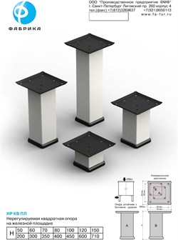 Опора Р КВ ПЛ-60 Матовый Хром УН-00004902 - фото 61554