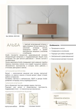 ЛДСП АЛЬБА  16 мм K - матовое  2750*1830 Ламарти NEW @12122025-155355 - фото 63542