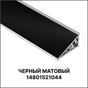 Алюминиевый бортик с основой PREMIUM line Черный 4,20 м 14801521044