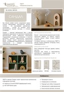 ЛДСП САНДАЛ 16 мм K - матовое  2750*1830 Ламарти NEW @12122025-155630